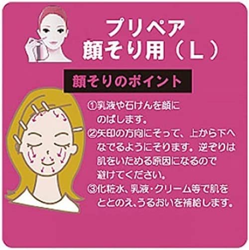 Shiseido Prepare Facial Razor - 3 Piece Set (Pink Shades, Japan Import)