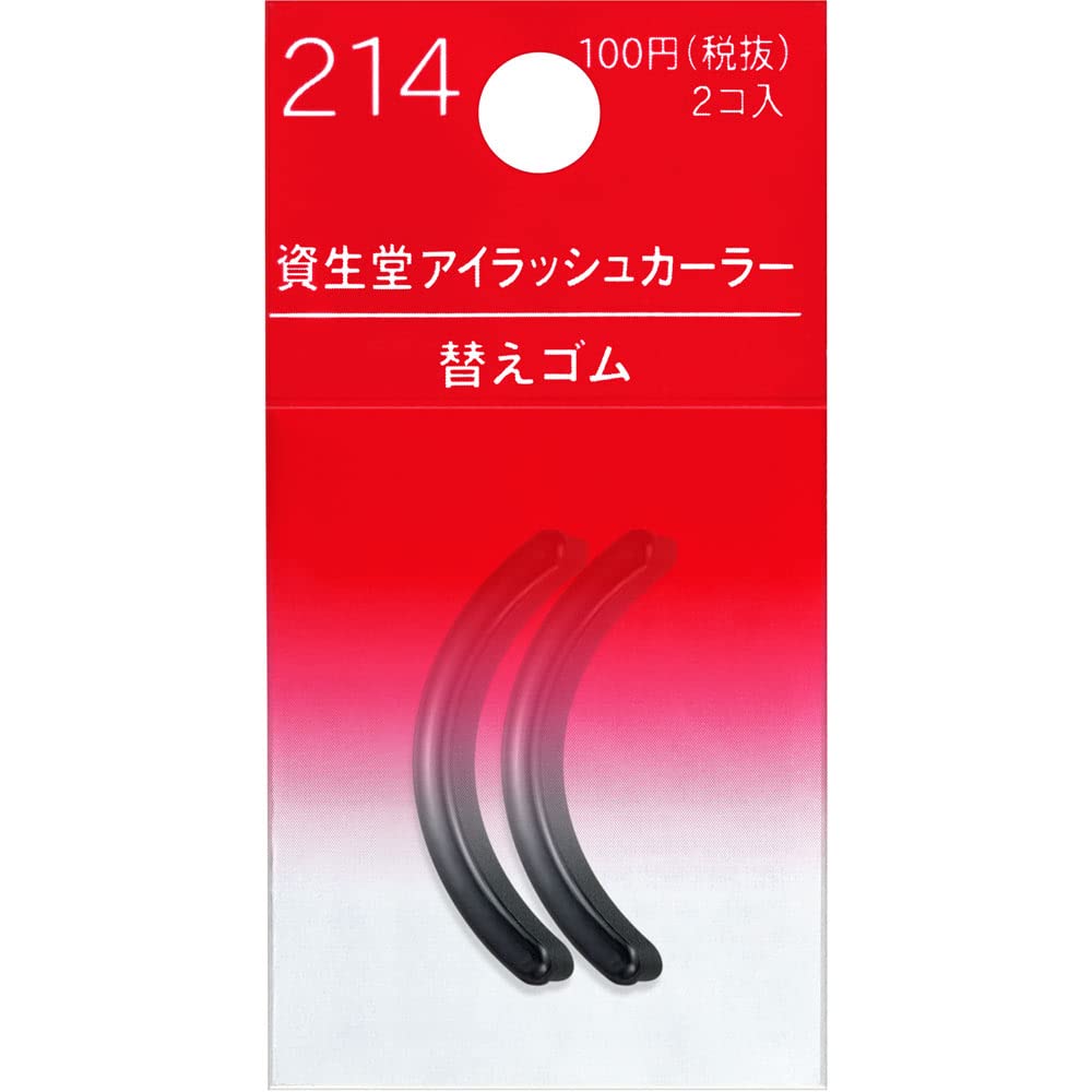 Shiseido Eyelash Curler Replacement Rubber Pads (2-Pack)
