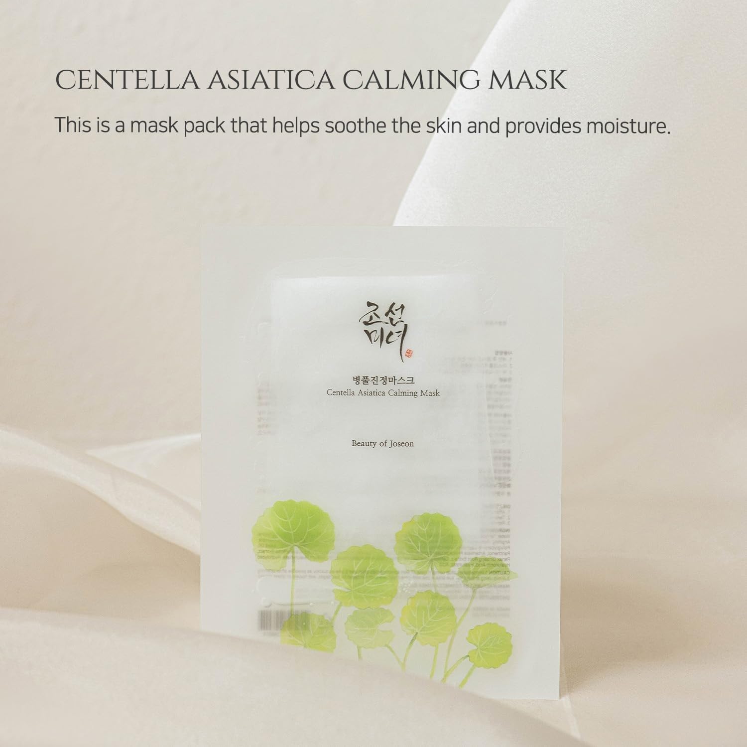 BEAUTY OF JOSEON Centella Asiatica Calming Mask for Soothing and Hydration (25 ml)