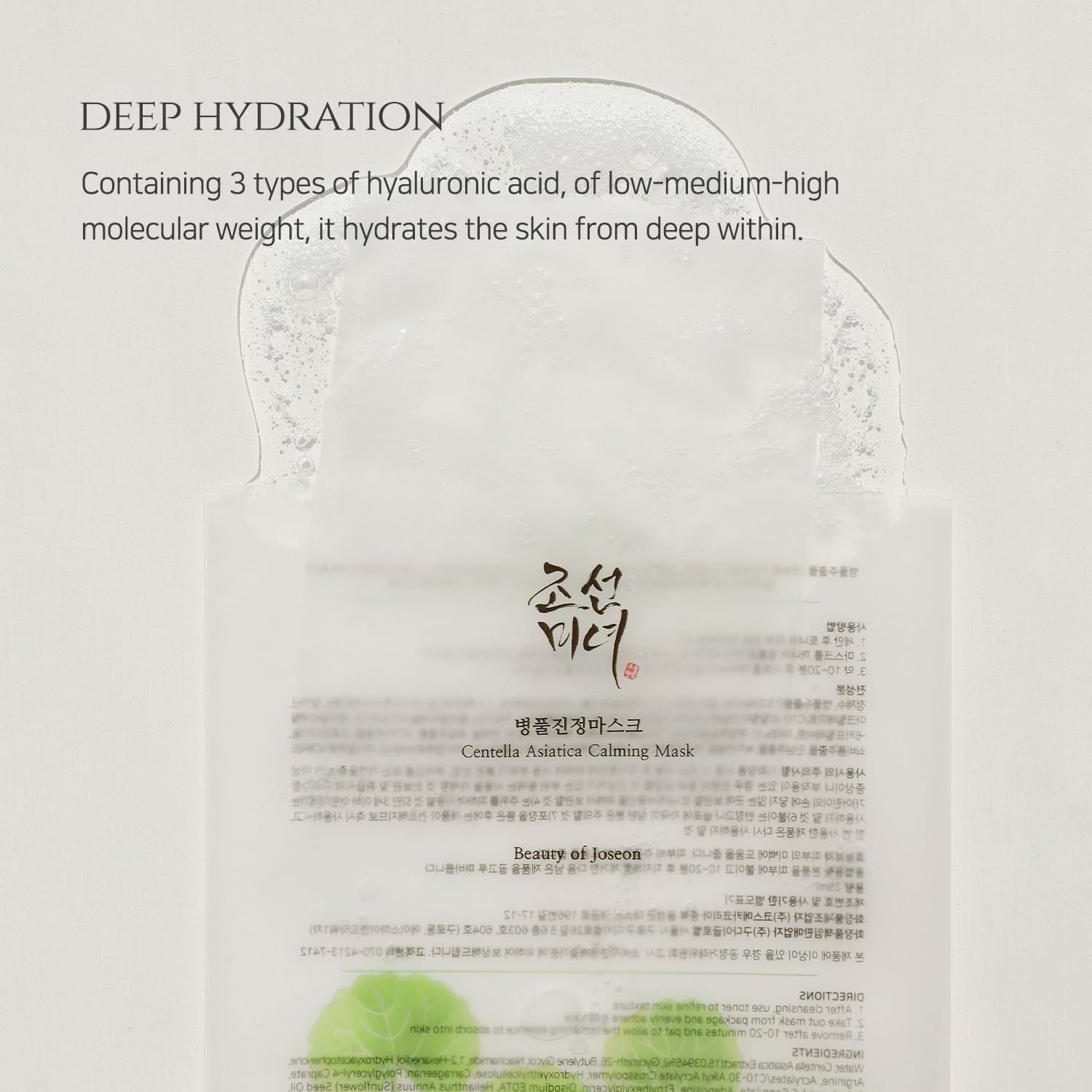 BEAUTY OF JOSEON Centella Asiatica Calming Mask for Soothing and Hydration (25 ml) 4