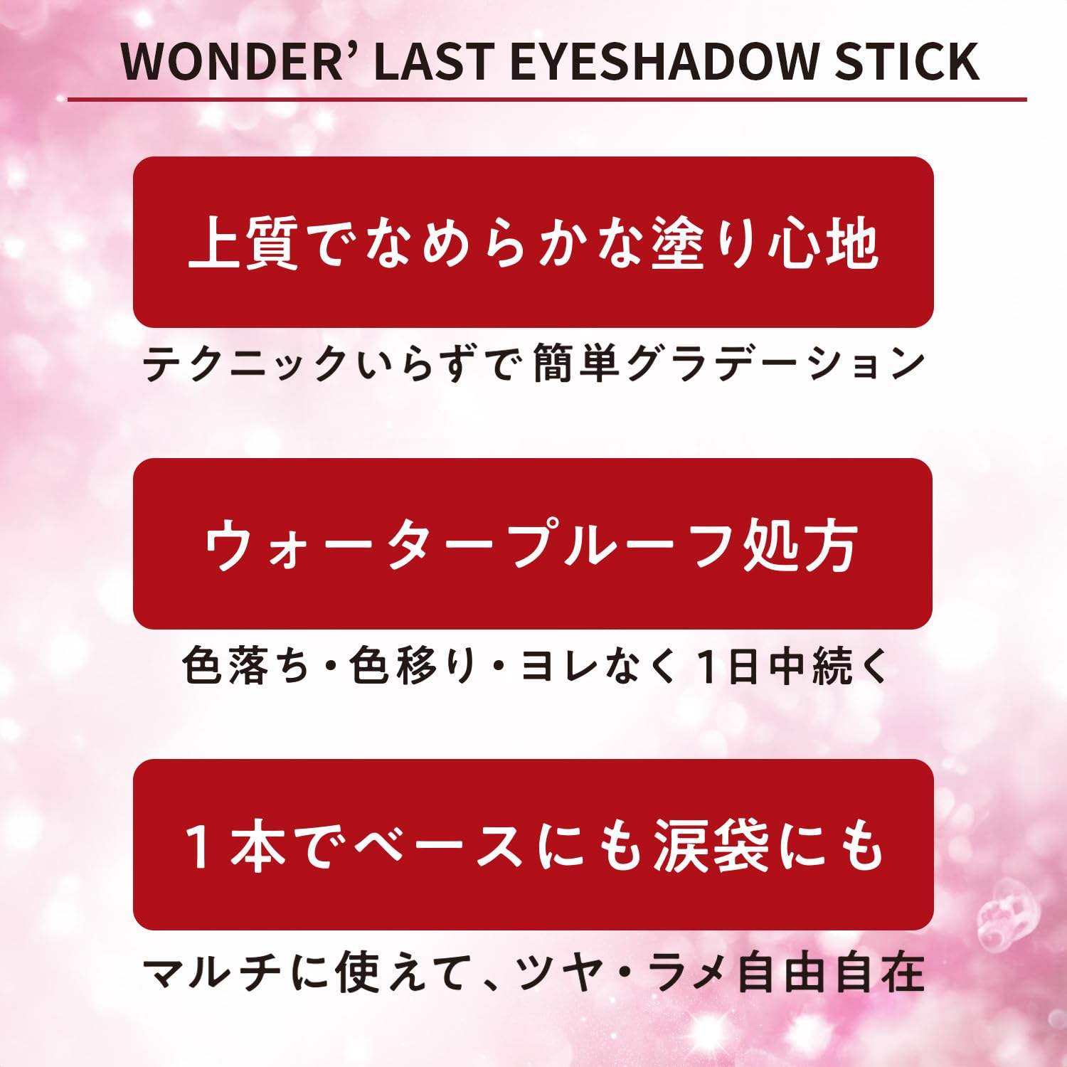 Rimmel Wonder'Last Shadow Stick, 005 Frosty Rose, Ultra-Creamy, Smudgeproof Eyeshadow 4