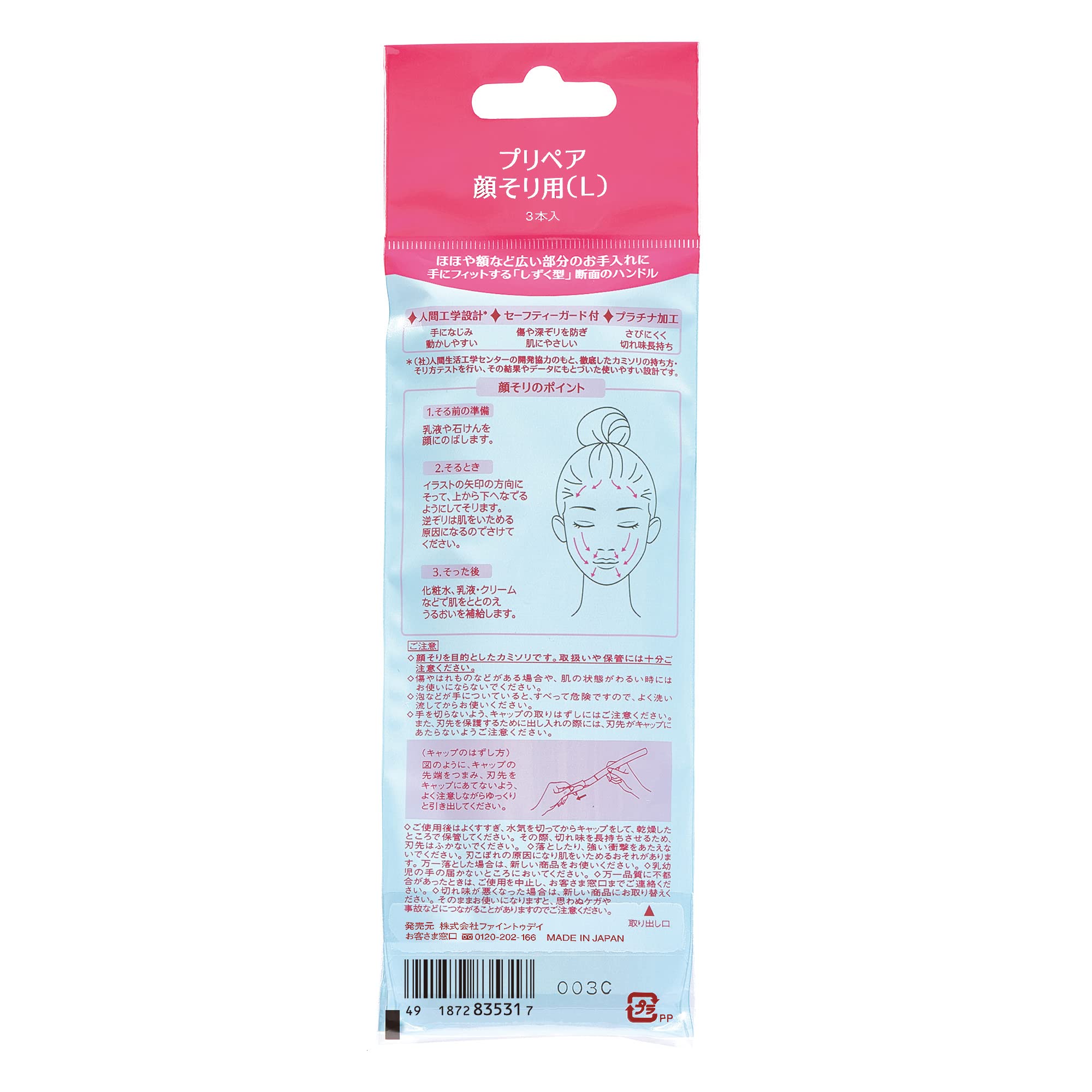 Shiseido Prepare Facial Razor - 3 Piece Set (Pink Shades, Japan Import) 3